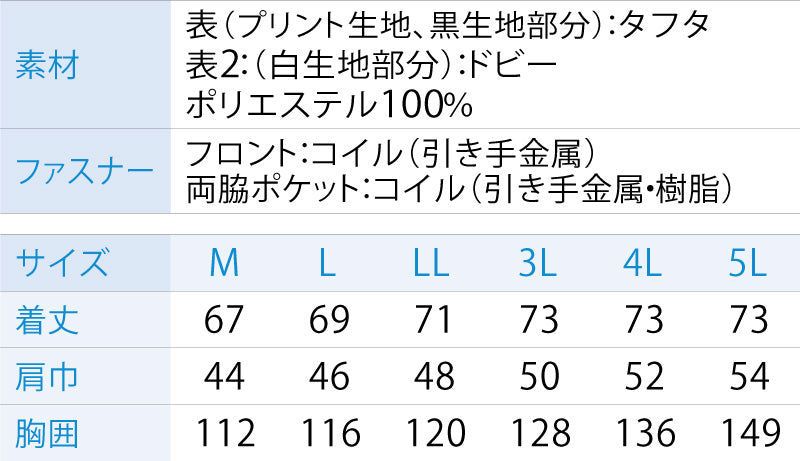 サンエス 空調風神服 速乾・消臭・軽量 【フード付ベスト】 KF92152