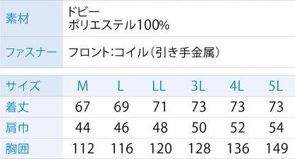 サンエス 空調風神服 スポーティー＆アウトドアデザイン 【ベスト】 KF92162