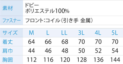 【大口対応】サンエス 空調風神服 ワークでもレジャーでも気軽に 【ベスト】 KF95990