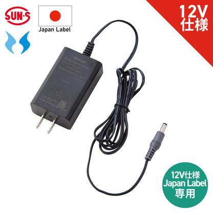 サンエス 空調風神服 便利に使うアクセサリー 【充電器】 RD9045