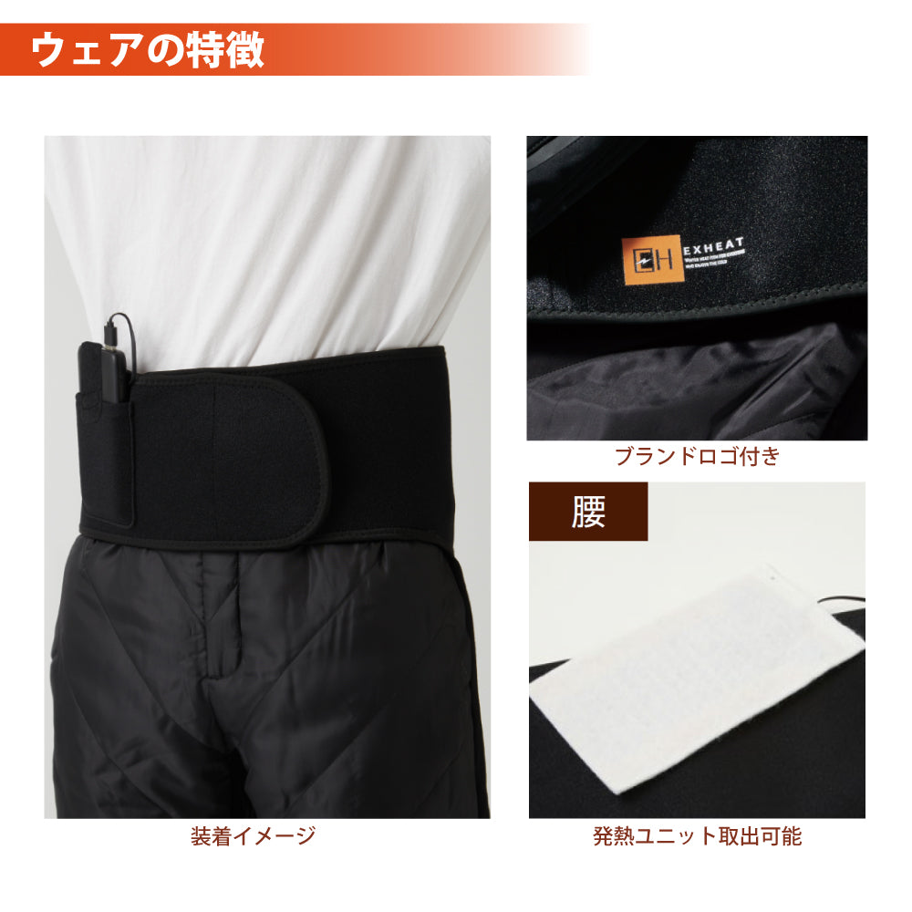 EXHEAT すぐ着られるセット EH32230 RD9241  カーボンヒートベルト