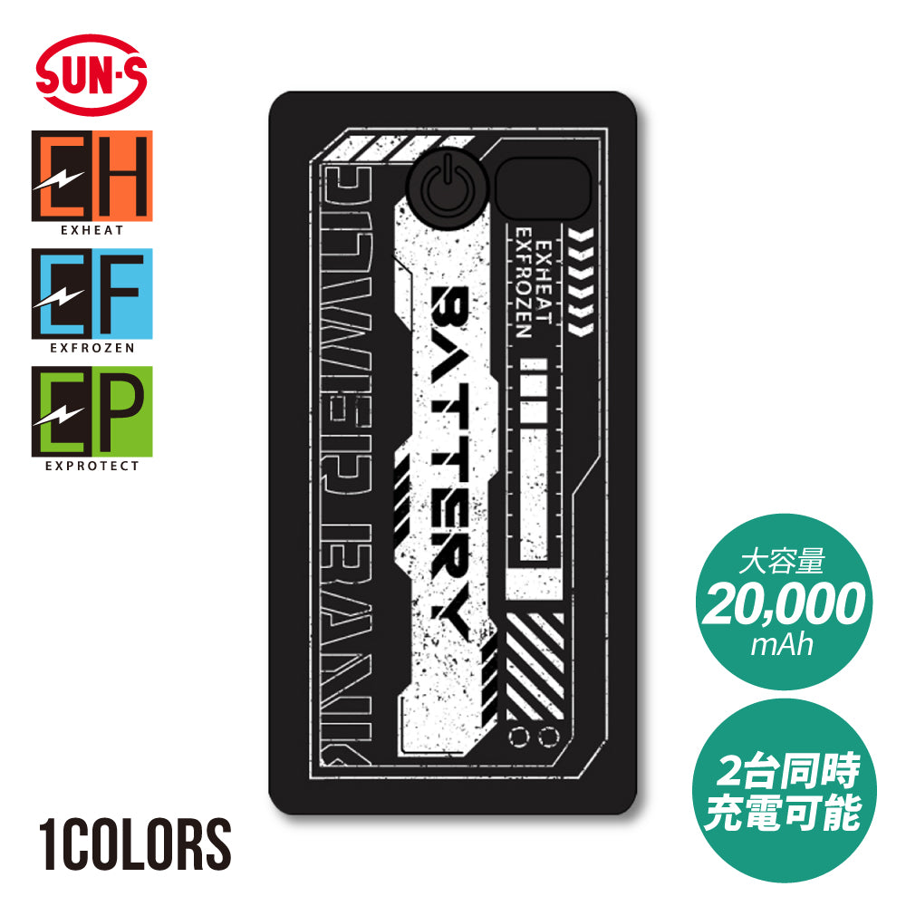 【メーカー保証付】 EXFROZEN EXHEAT EXPROTECT 容量20,000mAh PD対応 RD9243 【モバイルバッテリー】