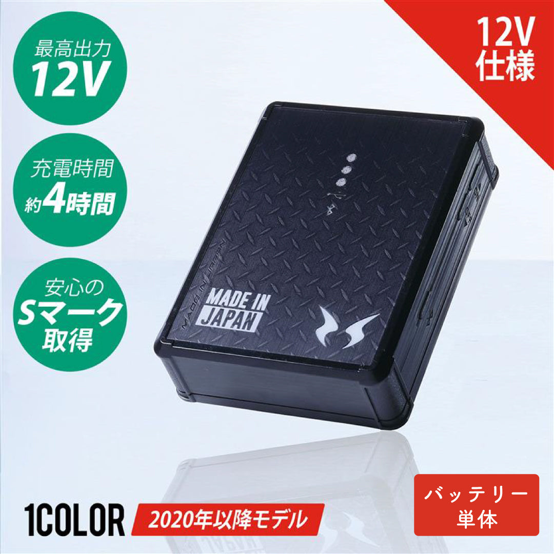 サンエス 空調風神服® 日本国製バッテリー【12V仕様リチウムイオンバッテリー単体】2024年モデル RD9291AJ