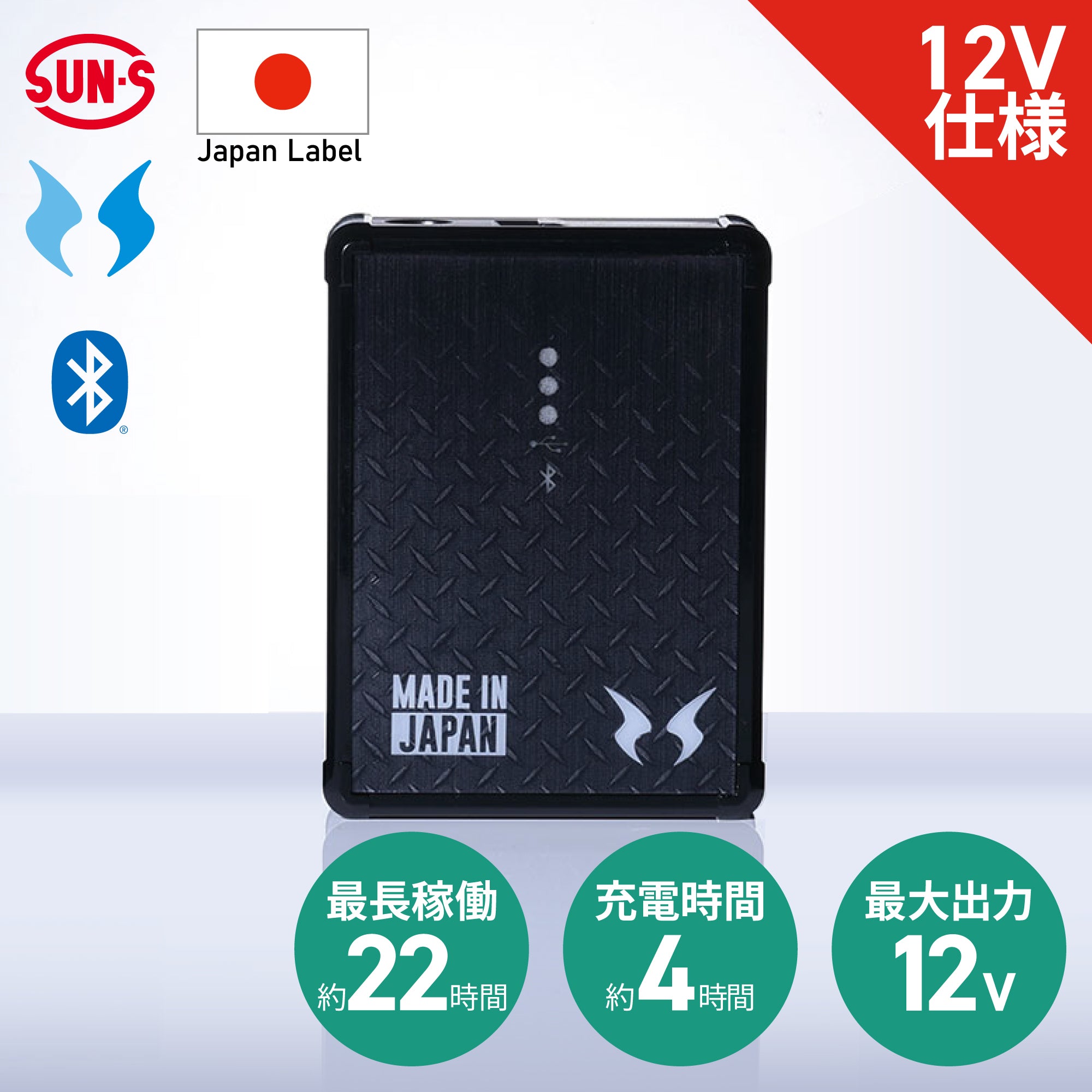 メーカー保証付】 サンエス 空調風神服® 日本国製【12V仕様リチウム