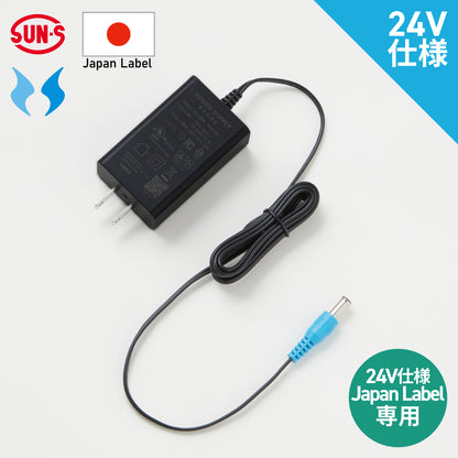サンエス 空調風神服 24V仕様 充電器 【ACアダプター単体（24V仕様）】 RD9395