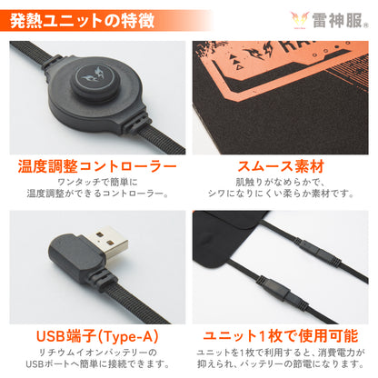 雷神服® すぐ着られるセット BO32550 RD9570 バッテリー別売り 雷神インナーベスト 日本メーカー 【発熱ユニットセット】