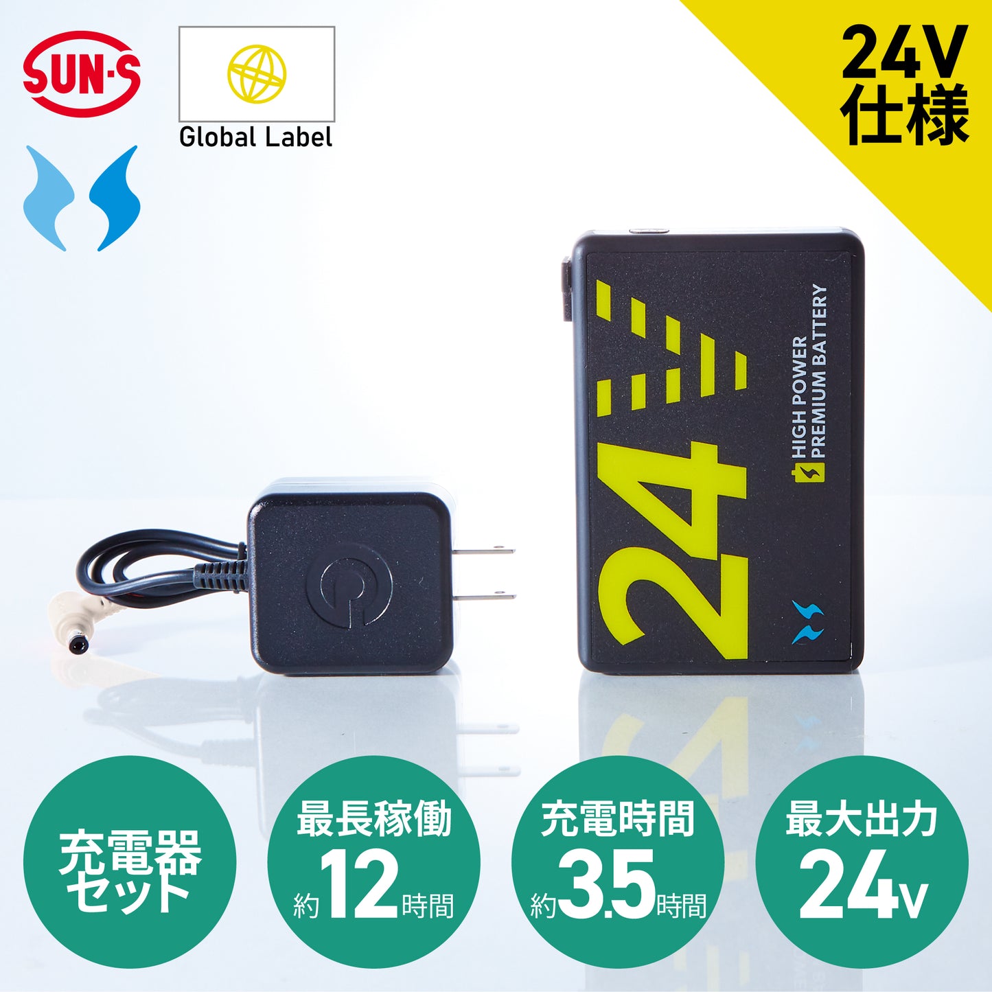 【メーカー保証付】 空調風神服 GlobalLabel 24V仕様 RD9580G 【リチウムイオンバッテリーセット GL-1】