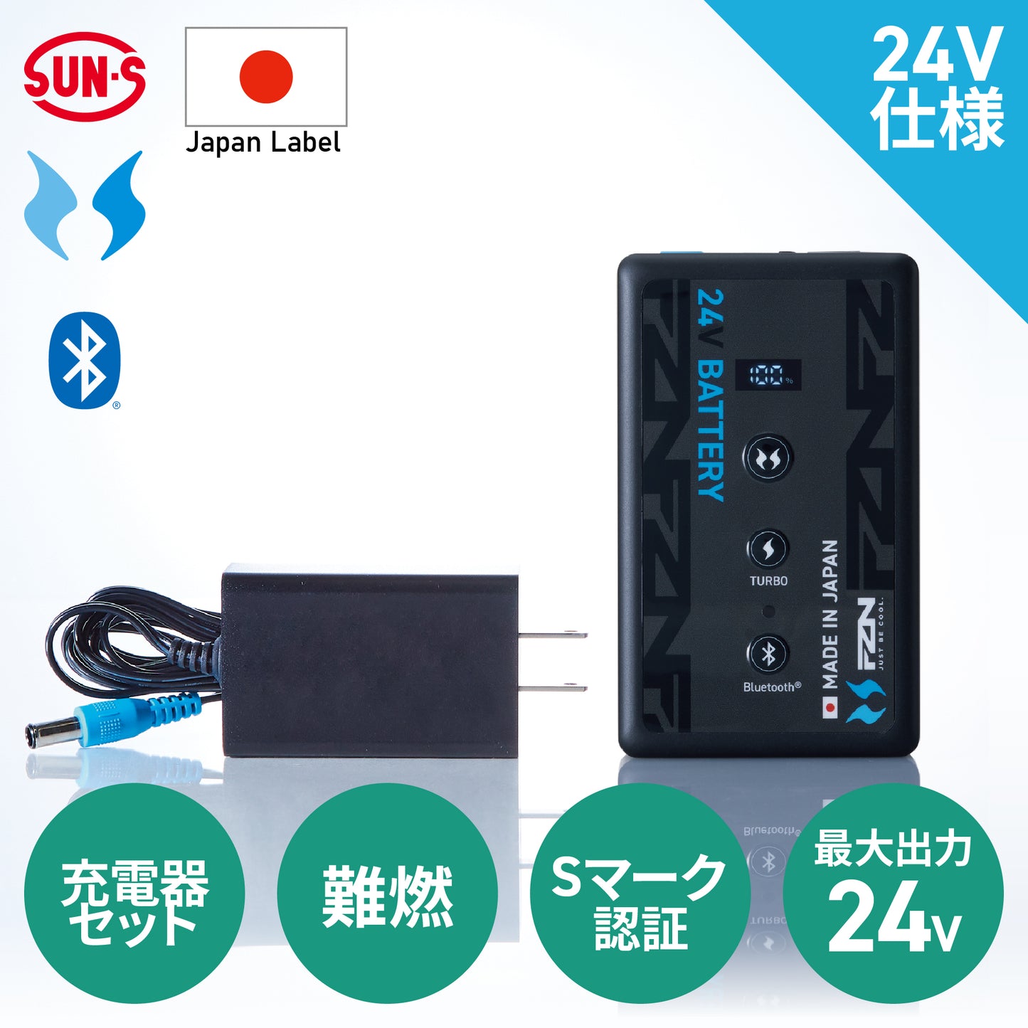 空調風神服🄬 JapanLabel 24V仕様 日本製 リチウムイオンバッテリー 充電器セット メーカー保証付 RD9690PJ 【リチウムイオンバッテリーセット】