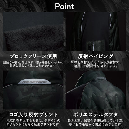 【軽防寒ブルゾン】 REACTOR 街中でもおしゃれに決まる一着 RE32510