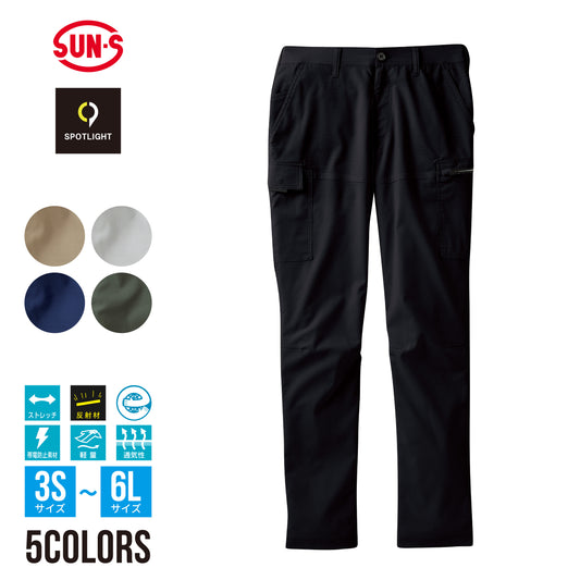 【カーゴパンツ】 SPOTLIGHT JIS-T8118適合 次世代のワークウェア SPT12425