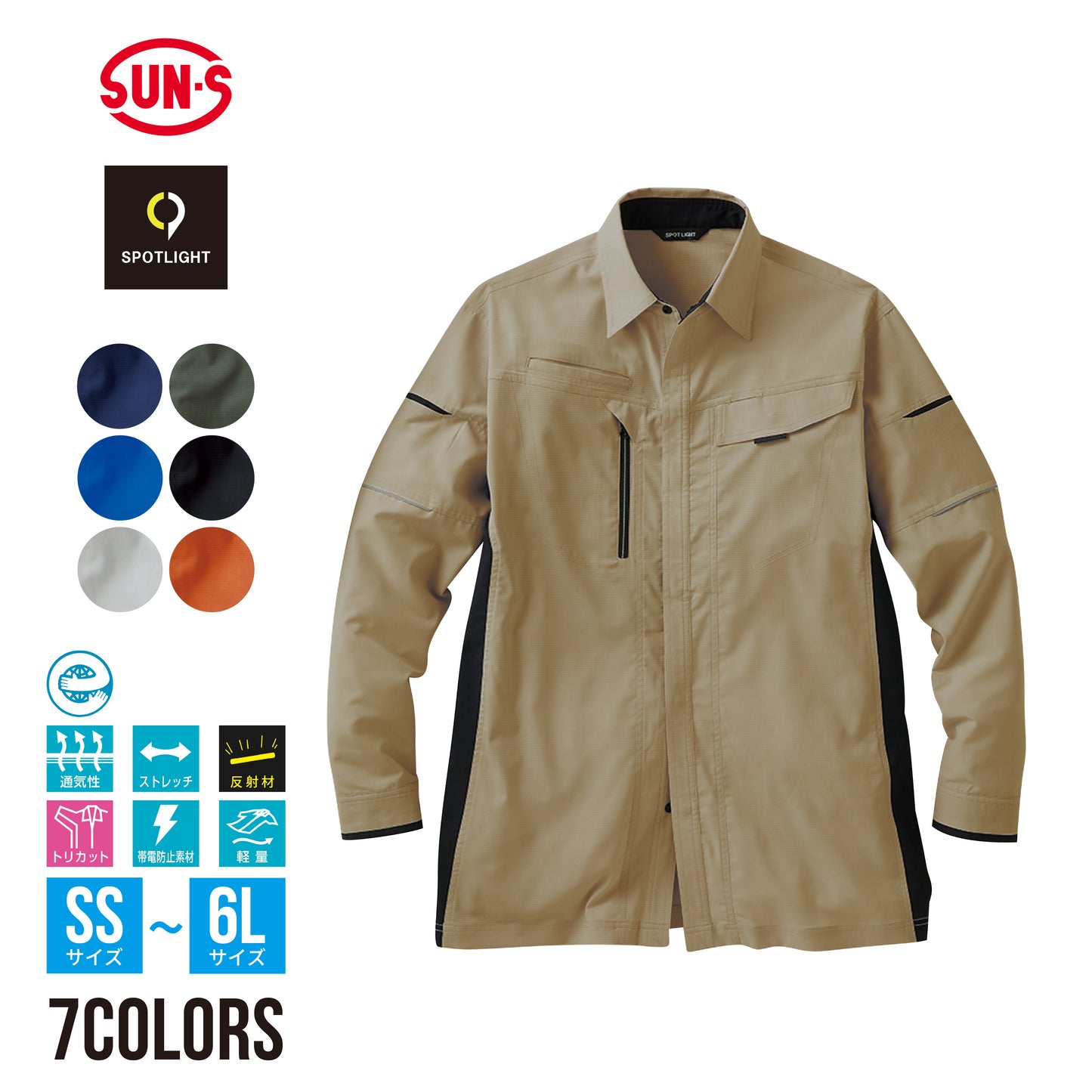 【長袖シャツ】 SPOTLIGHT JIS-T8118適合 次世代のワークウェア SPT12429