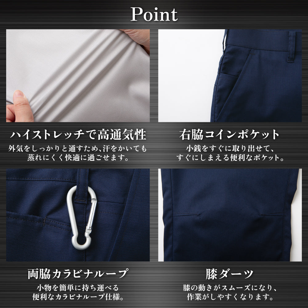 パンツ】 SPOTLIGHT JIS-T8118適合 エコマーク認定商品 SPT12434 – sun