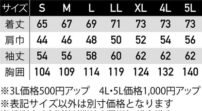 サンエス 作業服 SPOTLIGHT 4Wayストレッチでストレスフリーな着心地 【長袖ブルゾン】 SPT22111