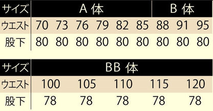 サンエス 作業着 ワーキングウェア 実用新案取得 フレキシブルパンツ グーンと伸びるスーパーストレッチで快適なユニフォーム 【ワンタックパンツ】WA21811シリーズ WA21814