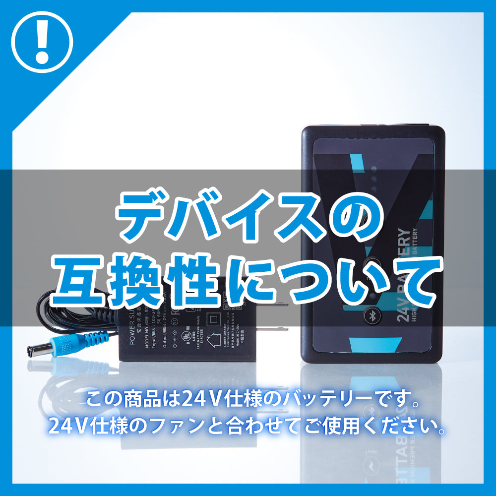 空調風神服🄬 JapanLabel 24V仕様 日本製 リチウムイオンバッテリー 充電器セット メーカー保証付 RD9690PJ 【リチウムイオンバッテリーセット】