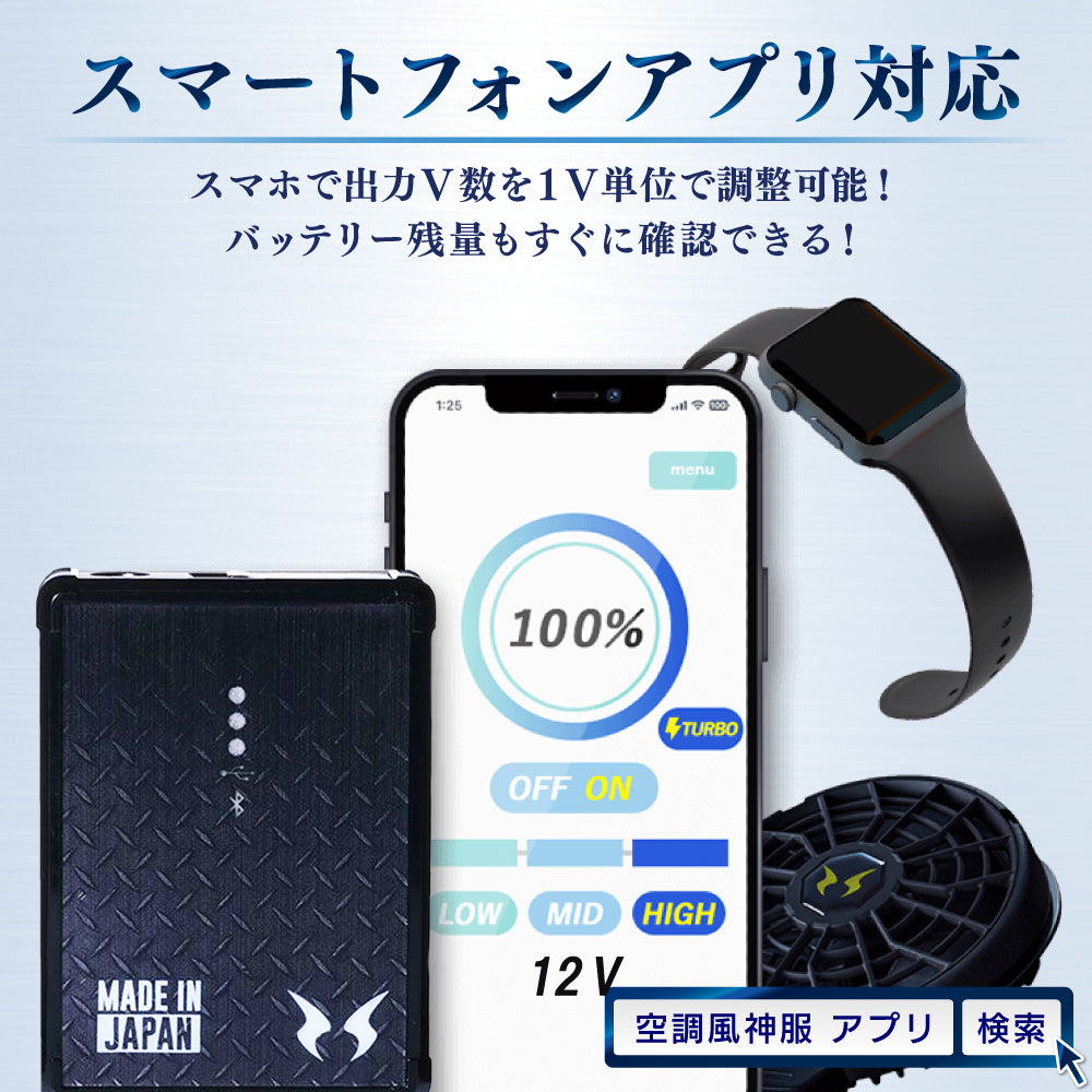 【メーカー保証付】 サンエス 空調風神服® 日本国製【12V仕様リチウムイオンバッテリーセット】2024年モデル RD9291J