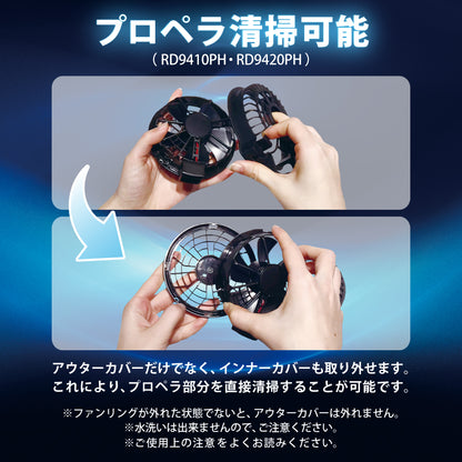 【メーカー保証付】 サンエス 空調風神服® 最大風量約100ℓ/sec 24V仕様フラットファン 【24V仕様 ファンセット(フラットタイプ)】 2024年モデル RD9420PH