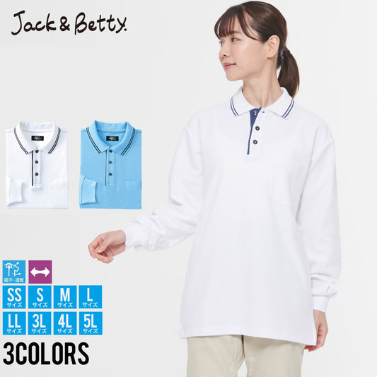 サンエス Jack&Betty 高ストレッチやわらか素材 【男女兼用長袖ポロシャツ】 JB55152