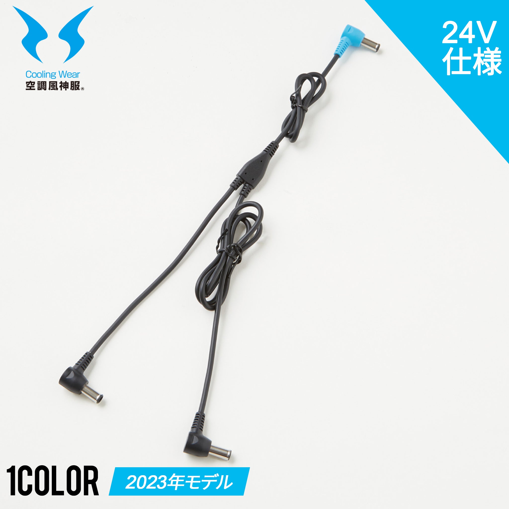 ◉カズマサ　空調服神服　ファン　24V メーカー保証付】 空調風神服 JapanLabel 24V仕様 ななめタイプ